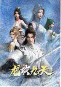 机械之夏废土动漫在线看海报