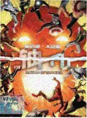 荒野露营计划户外综艺海报